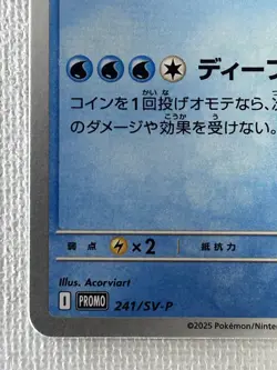 Feraligatr 241/SV-P Promo Illustration Contest 2024 Pokemon Card Japanese (NM) - Image 4