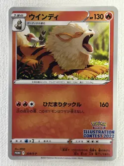 Arcanine 338/S-P Promo Illustration Contest 2022 Pokemon Card Japanese (NM) - Image 1