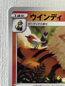Arcanine 338/S-P Promo Illustration Contest 2022 Pokemon Card Japanese (NM) - Image 2