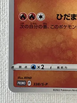 Arcanine 338/S-P Promo Illustration Contest 2022 Pokemon Card Japanese (NM) - Image 4