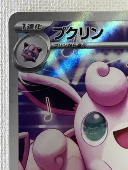 Wigglytuff AR 091/080 M2 Inferno X Pokemon Card Japanese Scarlet & Violet (NM) - Image 2