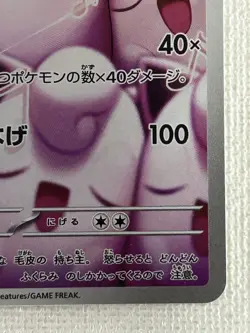 Wigglytuff AR 091/080 M2 Inferno X Pokemon Card Japanese Scarlet & Violet (NM) - Image 5