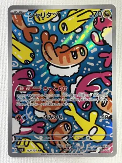 Tatsugiri AR 112/101 Mask of Change SV6 Pokemon Card Japanese 2024 (Near Mint) - Image 1