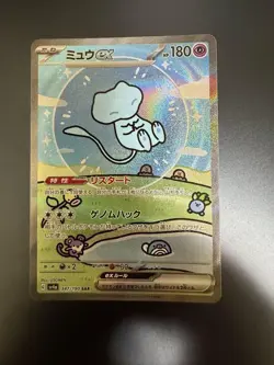 Mint Mew ex sv4a 347/190 SAR Holo Japanese Pokemon Card Game TCG - Image 1