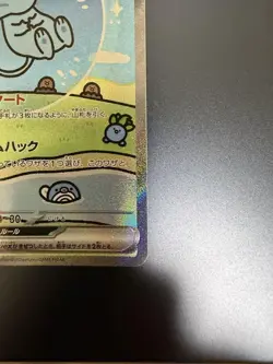 Mint Mew ex sv4a 347/190 SAR Holo Japanese Pokemon Card Game TCG - Image 4