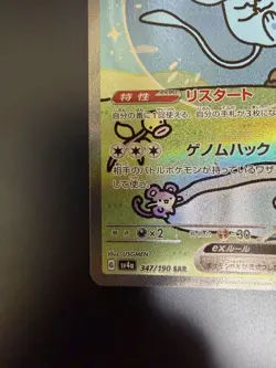 Mint Mew ex sv4a 347/190 SAR Holo Japanese Pokemon Card Game TCG - Image 5