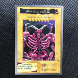 Summoned Skull Yu-Gi-Oh card game Duel Monsters Gold BANDAI Made in Japan F/S - Image 1
