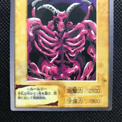 Summoned Skull Yu-Gi-Oh card game Duel Monsters Gold BANDAI Made in Japan F/S - Image 2