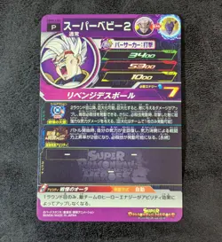 Played - Dragon Ball Heroes card Super Baby 2 SGPSJ-03 P Promo Holo Japanese - Image 2