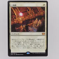 JAPANESE LAND TAX DOUBLE MASTERS NM FOREIGN MTG - Image 1