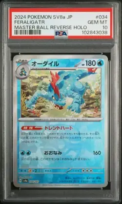 Pokemon PSA 10 Feraligatr #034 SV8a Reverse Holo Master Ball 2025 Japanese - Image 2