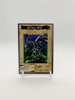 Red-Eyes Black Dragon #10 Yugioh Bandai Carddass MP - Image 1