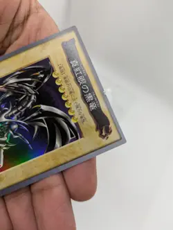 Red-Eyes Black Dragon #10 Yugioh Bandai Carddass MP - Image 3