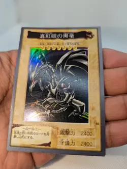 Red-Eyes Black Dragon #10 Yugioh Bandai Carddass MP - Image 4