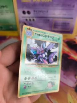 Pokemon Karte Card Giovanni's Nidoking Gym Corocoro Promo Wotc japanese Exc- - Image 4