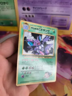 Pokemon Karte Card Giovanni's Nidoking Gym Corocoro Promo Wotc japanese Exc- - Image 5