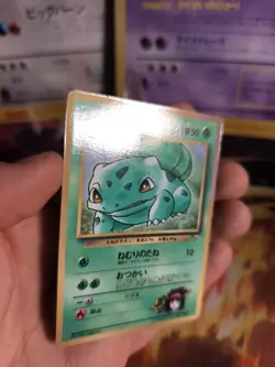 Pokemon Karte Card Erika's Bulbasaur Bisasam Gym Corocoro Promo Wotc japan Exc- - Image 2