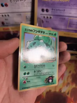 Pokemon Karte Card Erika's Bulbasaur Bisasam Gym Corocoro Promo Wotc japan Exc- - Image 3