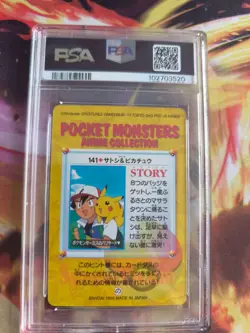 Pokemon Card Pikachu & Ash #141 Carddass Vending Anime Collection Japanese PSA 8 - Image 5