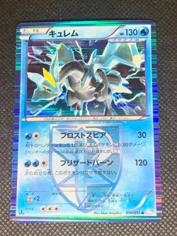 Kyurem 016/051 Holo - 1st Ed. BW8 Thunder Knuckle Japanese Pokemon Card - NM - Image 1