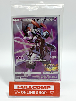 Armored Mewtwo PROMO 365/SM-P Movie promo Sealed - Pokemon Card Japanese - Image 1