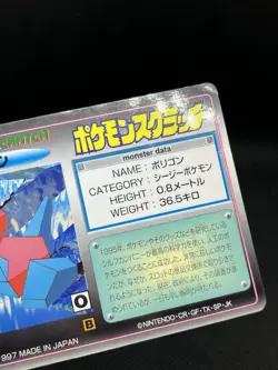 Porygon NO. 137 Pokemon Scratch Card 1997 TOMY Pokemon Card Japanese - Image 3