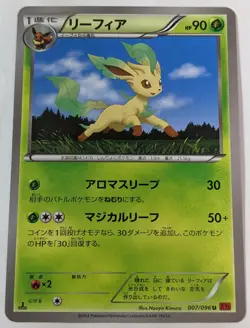 L Played - Pokemon card game TCG Leafeon 007/096 XY3 1st JAPANESE - Image 1