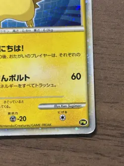 Pikachu PW World Collection (Japan Release) Japanese Pokemon Card 705 - Image 5