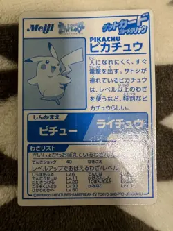 Meiji Get Card Blue metallic Pikachu Pokemon Card Japanese - Image 2