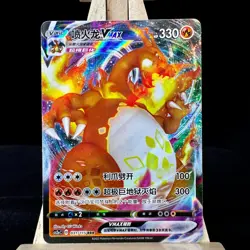 Pokemon S-Chinese Card CS2aC-031 Sword & Shield Charizard RRR Holo Mint - Image 1