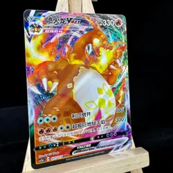 Pokemon S-Chinese Card CS2aC-031 Sword & Shield Charizard RRR Holo Mint - Image 4