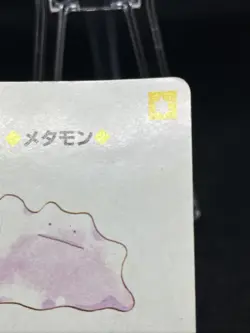 Ditto 10 Pokemon RED Playing card Charizard back Japanese Vintage Bandai - Image 4