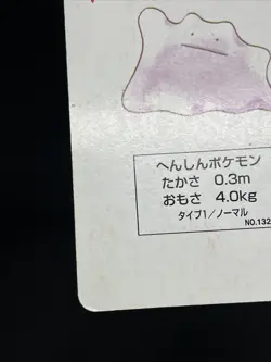 Ditto 10 Pokemon RED Playing card Charizard back Japanese Vintage Bandai - Image 5