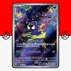 Pokemon Gastly AR 080/071 Holo sv5K Wild Force Gengar Haunter Japanese #3 MP - Image 1