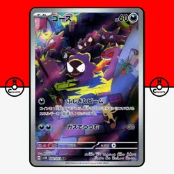 Pokemon Gastly AR 080/071 Holo sv5K Wild Force Gengar Haunter Japanese MP - Image 1