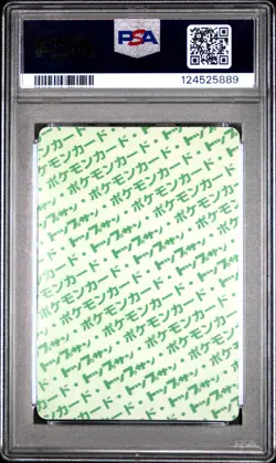 1997 POKEMON JPN TOPSUN GREEN BACK #113 CHANSEY PSA 9 - Image 2