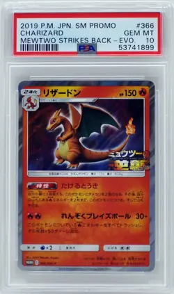 Pokemon Japanese Charizard 366/SM-P Mewtwo Strikes Back PSA 10 Gem Mint - Image 3