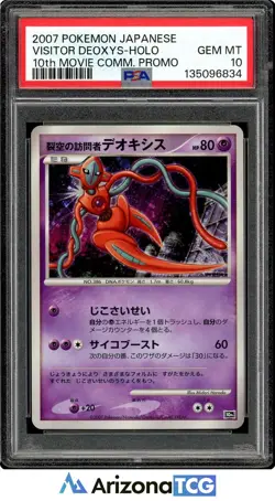 Pokemon 2007 Visitor Deoxys Holo 10th Movie Comm. Promo Japanese GEM MT PSA 10 - Image 1