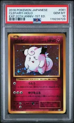 2016 POKEMON JAPANESE EXPANSION 20TH ANNIVERSARY #061 CLEFAIRY HOLO - PSA 10 - Image 1