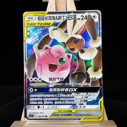 Pokemon S-Chinese CSM2.5C-039 Sun&Moon Mega Lopunny & Jigglypuff RR HOLO - Image 1
