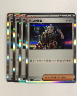 Japanese Pokemon TCG sv4a 4x Playset Holographic Boss's Orders 181/190 Near Mint - Image 1