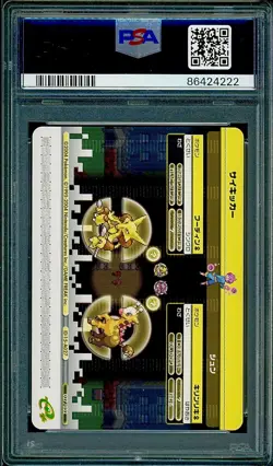 PSA 10 Pikachu Yellow Psychic Lorenzo #A027 Japanese e-BATTLE FR LG Pokemon - Image 2