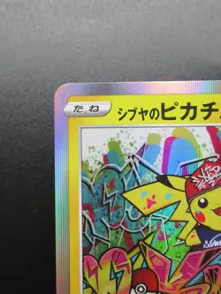 Shibuya’s Pikachu 002/S-P PROMO Pokemon Card Japanese Holo Nintendo 2019 - Image 2