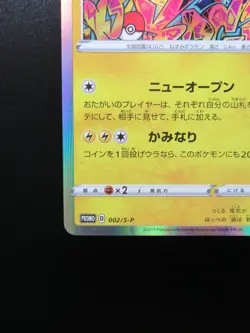 Shibuya’s Pikachu 002/S-P PROMO Pokemon Card Japanese Holo Nintendo 2019 - Image 4