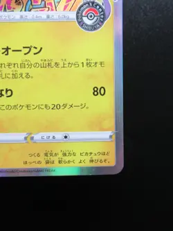 Shibuya’s Pikachu 002/S-P PROMO Pokemon Card Japanese Holo Nintendo 2019 - Image 5