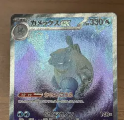 Venusaur Blastoise ex SAR 200/165 202/165 sv2a Pokemon 151 Card Japanese 656 - Image 4