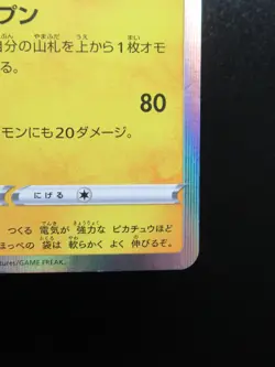 Shibuya’s Pikachu 002/S-P PROMO Pokemon Card Japanese Holo Nintendo 2019 - Image 5