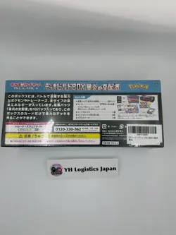 Pokemon Card Deck build Box Ruler of the Black Flame sv3 Scarlet & Violet Japan - Image 2