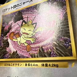 Team Rocket’s Meowth No 052 Japanese CD Promo Pokemon Card TCG NM - Image 2