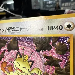 Team Rocket’s Meowth No 052 Japanese CD Promo Pokemon Card TCG NM - Image 3